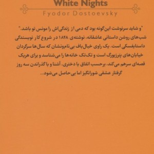 شب های روشن نشر قدیانی