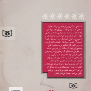 دیااکو نخستین پادشاه ایران
