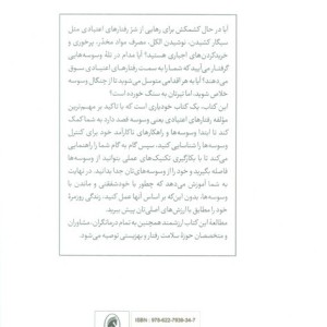 رهایی از وسوسه ها و رفتارهای اعتیادی