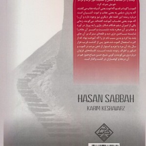 کتاب حسن صباح