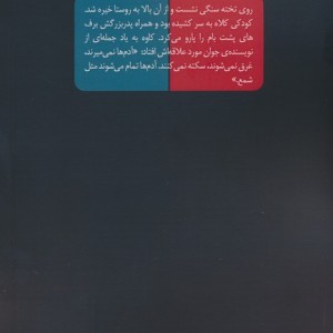 قلب کاغذی