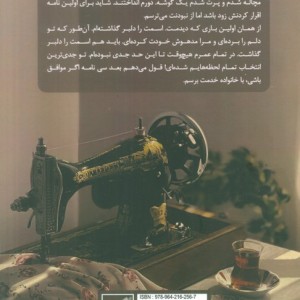 سی نامه ی سیاه