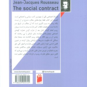 قرارداد اجتماعی