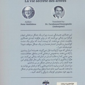 علیاحضرت درخت