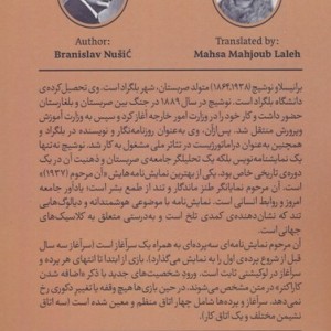 آن مرحوم