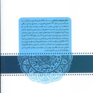 سم نقره ای نشر سروش