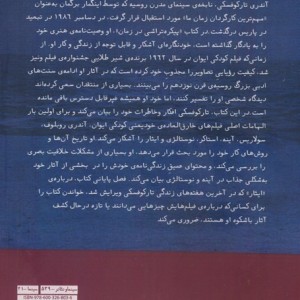 پیکره تراشی در زمان