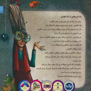 مینا جوجه تیغی لجباز
