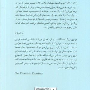 با یونگ و هسه