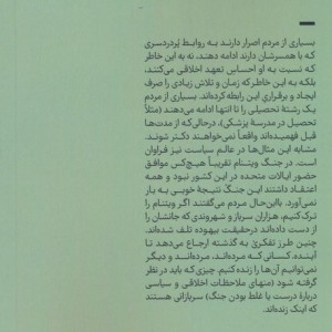 پارادوکس انتخاب