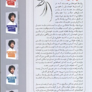 رازهای روابط طولانی