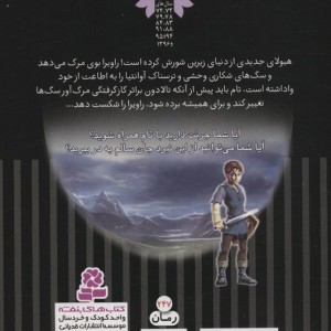 نبرد هیولاها