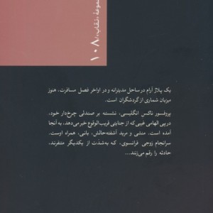 آموزش آدمکشی
