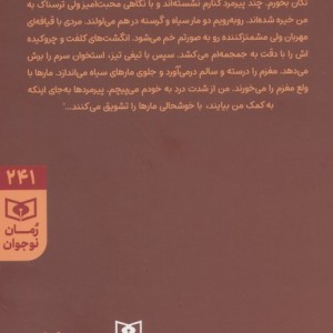 قربانیان مقبره ی ضحاک