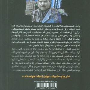 دختر خارجی