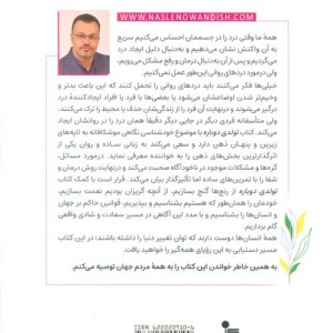 تولدی دوباره