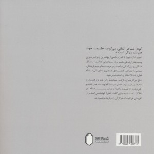 پایه نشانه