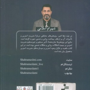 ذهن سوار