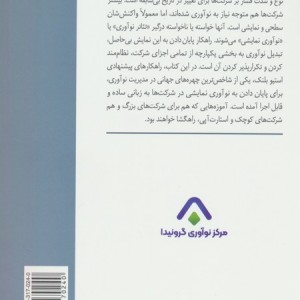پایان نوآوری نمایشی