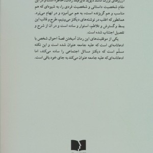 کتاب آرزوهای بزرگ