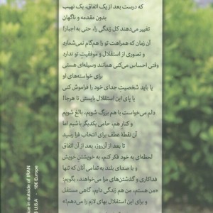 بعد از خانم جان