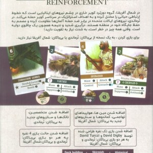 کتاب بسته بازی کارتی بی باکان نیروی کمکی UNDAUNTED REINFORCEMENT باجعبه