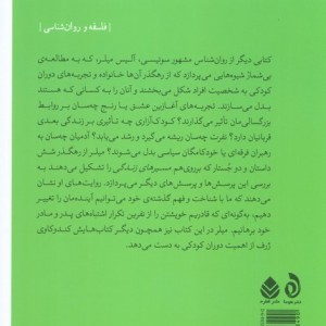 مسیرهای زندگی نشر قطره