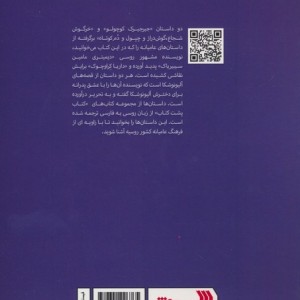 جیرجیرک کوچولو