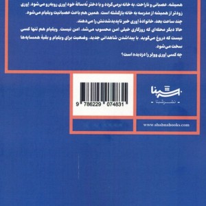اینجا همه دروغگو هستند