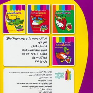 چه خوبه رنگ و برچسب