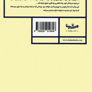 به راحتی چشم بر تو خواهم بست