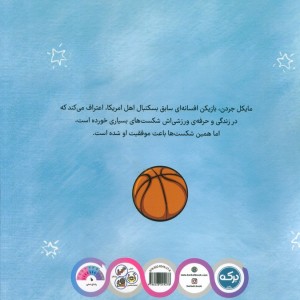 مایکل جردن