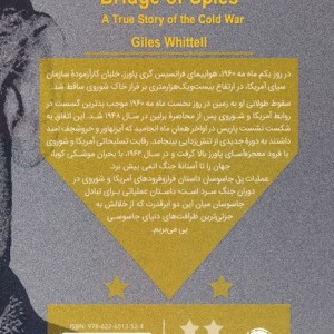 عملیات پل جاسوسان