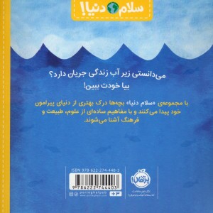 موجودات دریایی