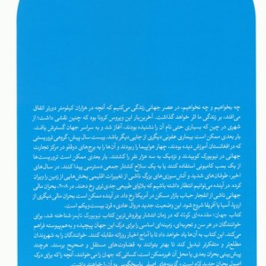 جهان مقدمه ای کوتاه