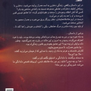 شوریدگی زیر نور ماه