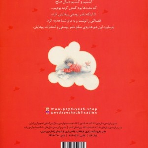 چه شد که خندیدند