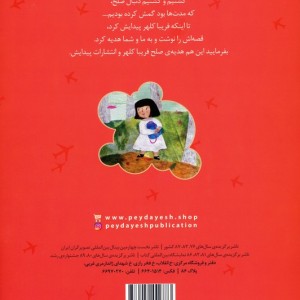 آرامش دنیا را نقاشی کرد
