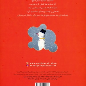 دوستت دارم نشر پیدایش