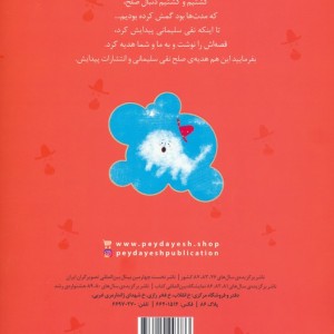 فیل های سفید غزل