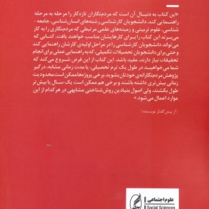 مردم نگاری - جولین م.مرچیسن