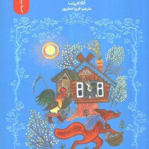 کلبه خرگوش