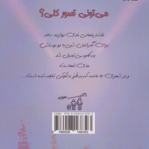 تنها