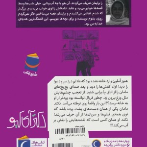 دکتر آی کیو