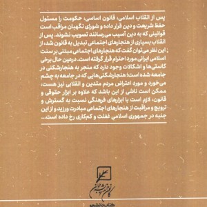 مردم در راهپیمایی ها چه می خواستند؟