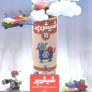 مجله ی هوپا 14