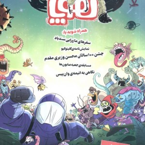 مجله ی هوپا 14
