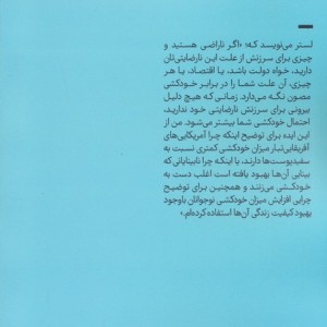 تفکر به شیوه ای نامتعارف
