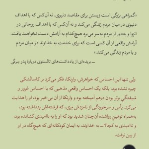 پدر سرگی