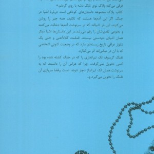 پلاک